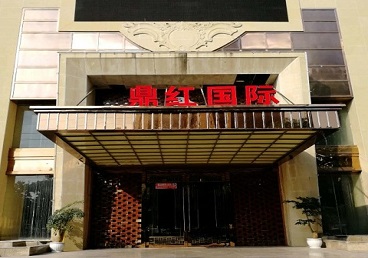 嘉黎商务KTV真空哪家最开放-鼎红国际KTV消费价格玩乐点评