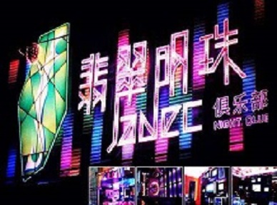 嘉黎哪里荤的KTV陪酒女漂亮多-翡翠明珠KTV好玩会所体验